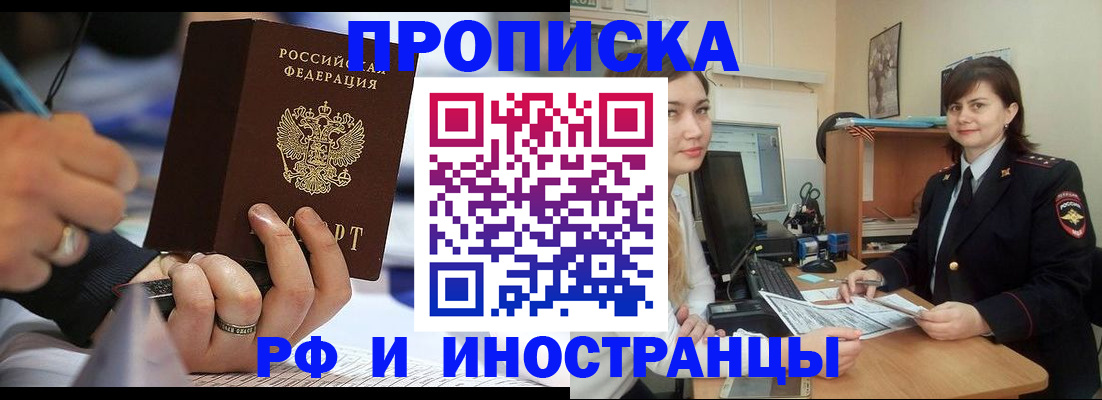 временная регистрация собственник в Лермонтове