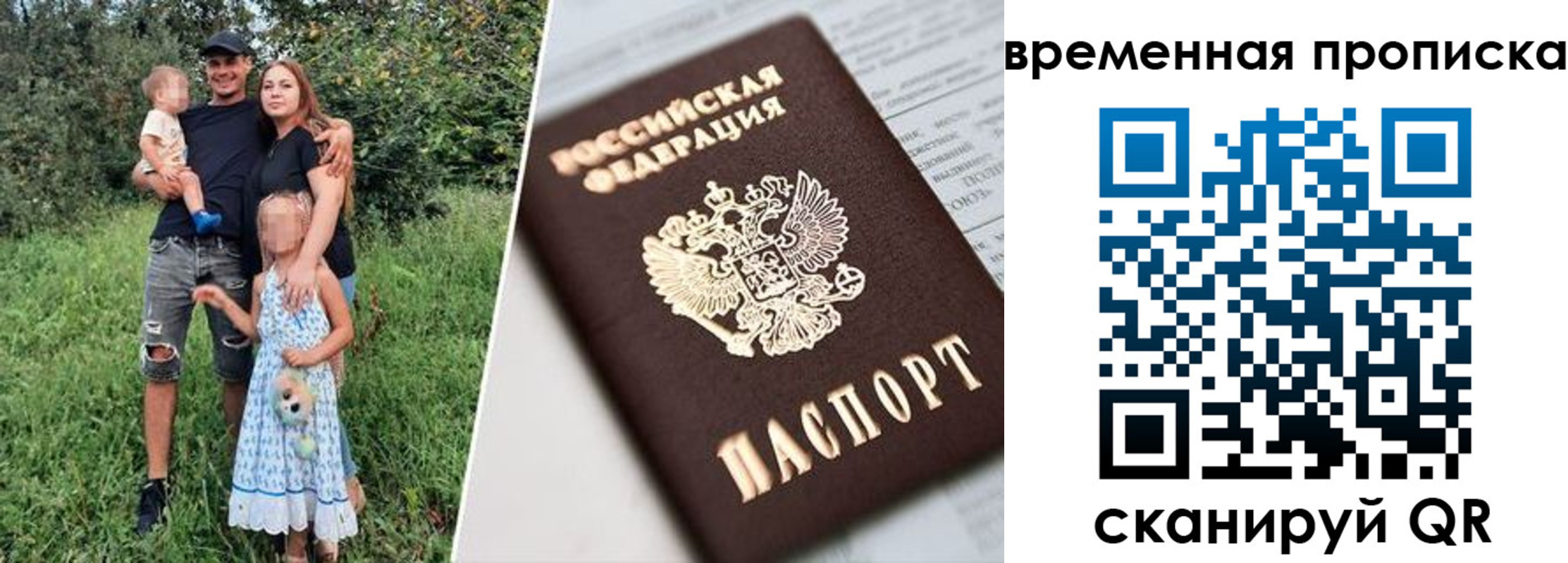 временная регистрация купить в Лермонтове