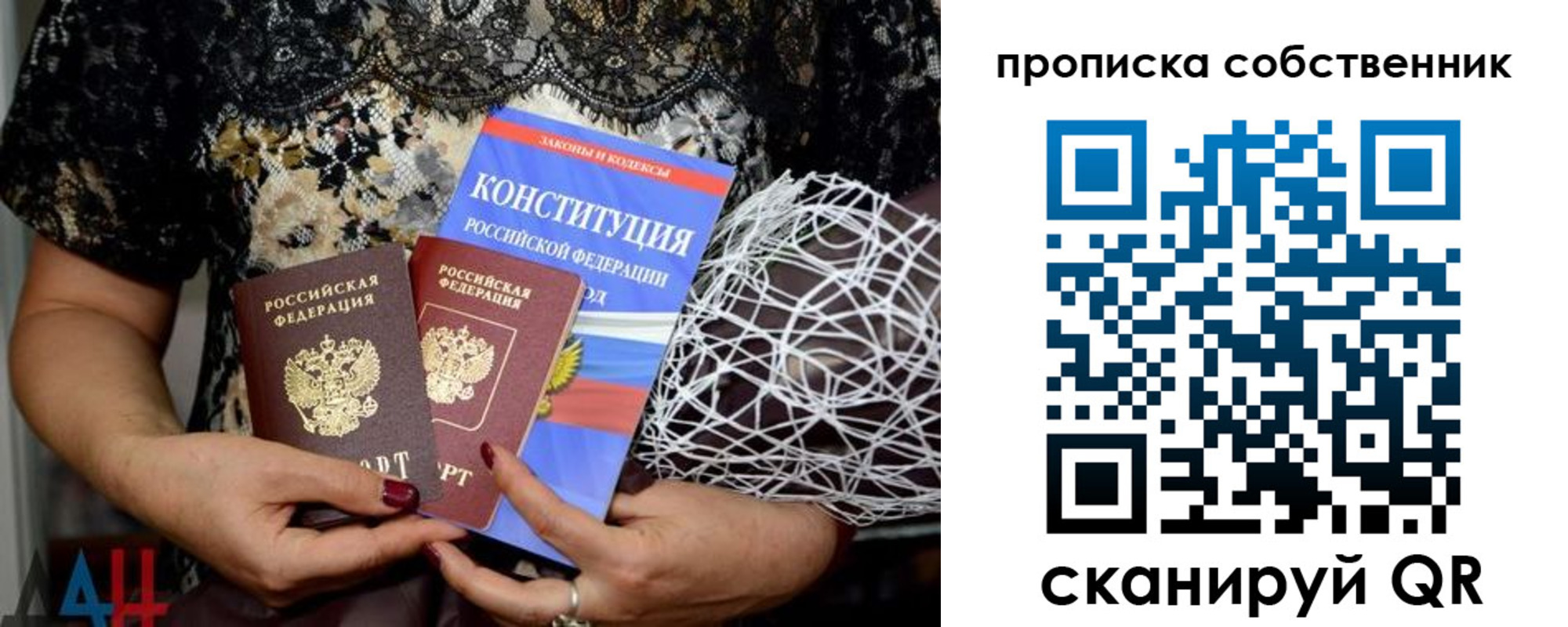 прописка законно в Лермонтове