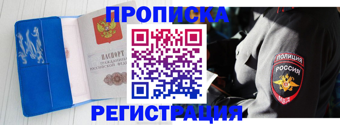 временная регистрация поиск в Лермонтове