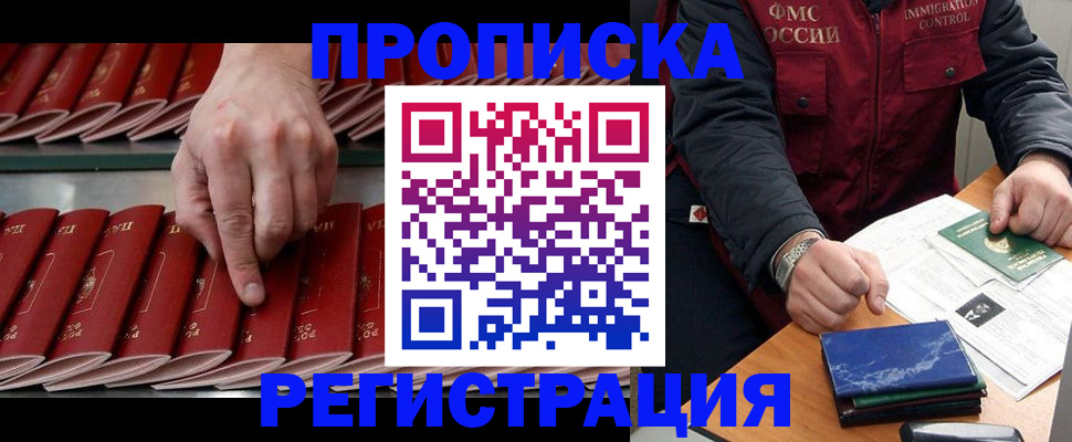 временная регистрация надежно в Лермонтове