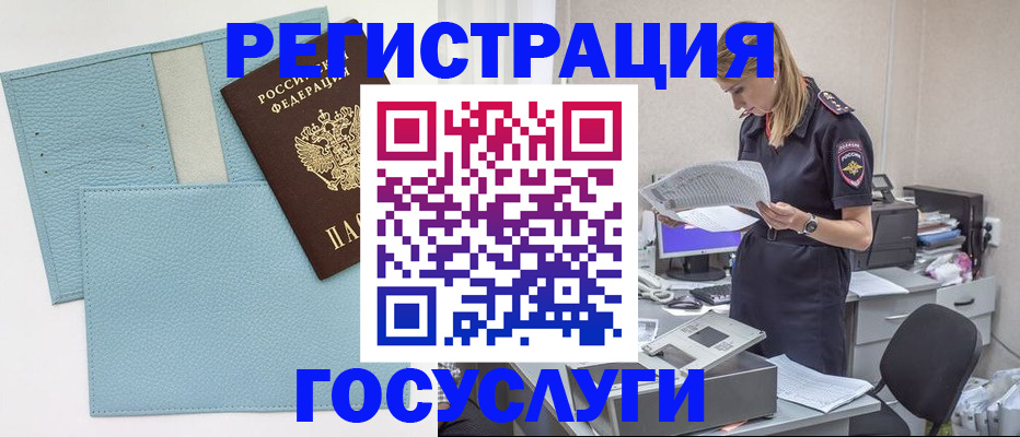 временная регистрация собственник в Лермонтове