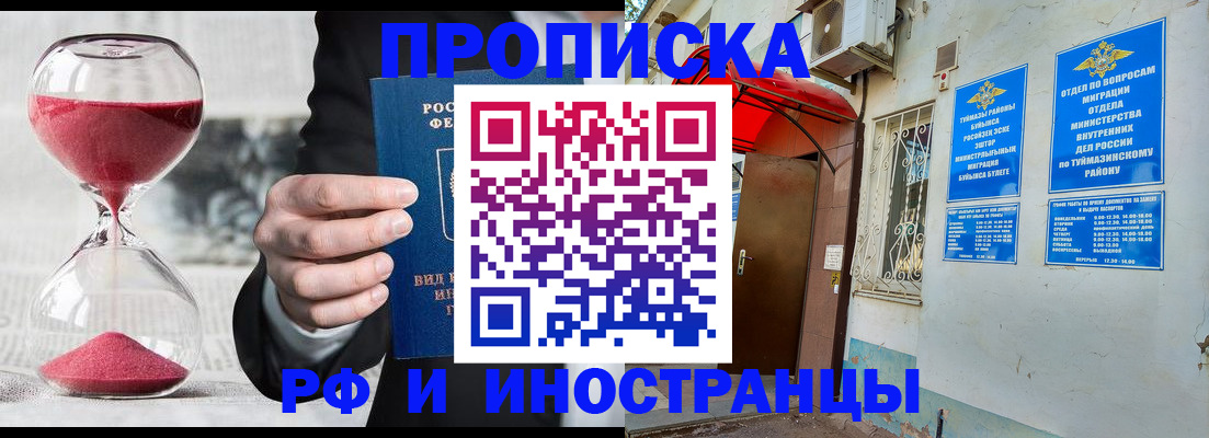 прописка 2025 в Лермонтове