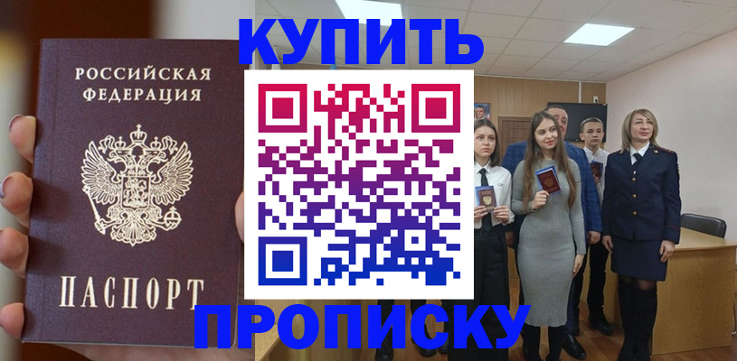 временная регистрация гарантия в Лермонтове