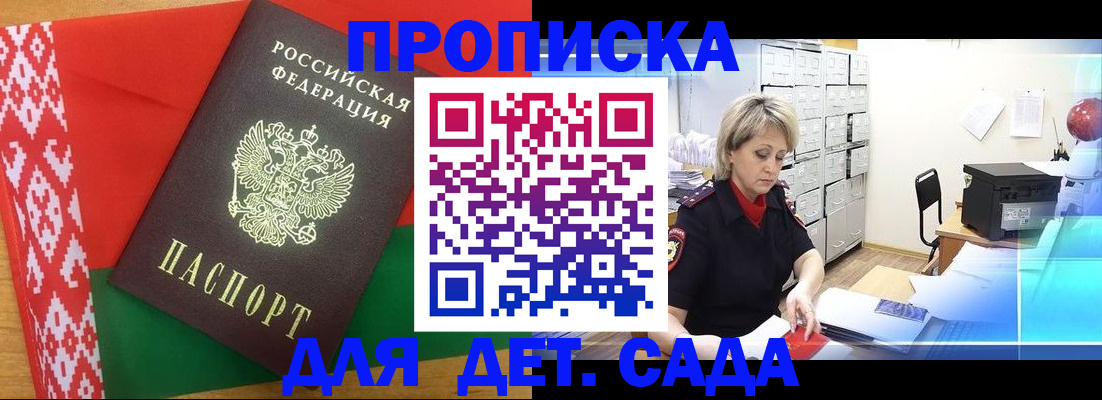 временная регистрация собственник в Лермонтове